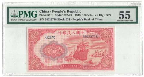 CHINA PEOPLE'S REPUBLIC 100 YUAN