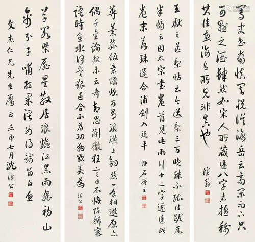 沈演公（1867～？） 1932年作 行书 立轴 四条屏 水墨纸本