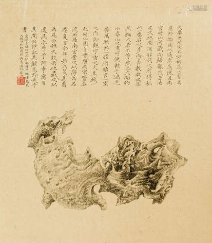 Tianlai Rock Liu Dan (b.1953)