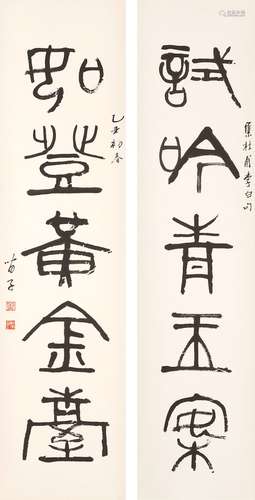 Calligraphy Couplet in Seal Script Huang Miaozi (1913-2012)