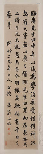 Calligraphy in Regular-Running Script Weng Tonghe (1830-1904)