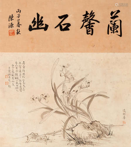 Ink Orchids Ling Shuhua (1900-1990) and Tang Yiying (1904-1993)