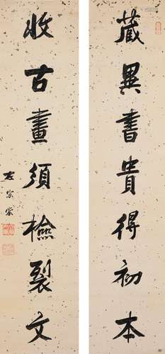 Calligraphy Couplet in Running Script Zuo Zongtang (1812-1885)