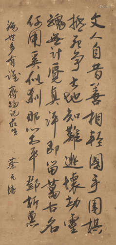 Calligraphy in Running Script  Cai Yuanpei (1868-1940)