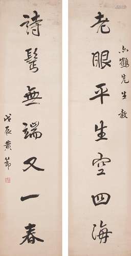 Calligraphy Couplet in Running Script Huang Jie (1873-1935)