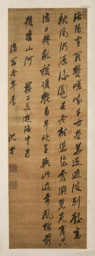 Poem in Running Script Shen Quan (1624-1684)