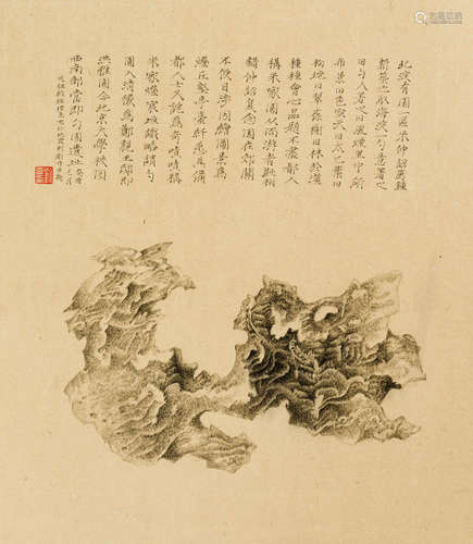 Shaoyuan Rock Liu Dan (b.1953)