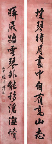 Calligraphy Couplet in Running Script Pu Ru (1896-1963)