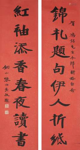 Calligraphy Couplet in Regular Script Zhang Boying (1871-1949)