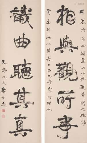 Calligraphy Couplet in Running Script Kang Youwei (1858-1927)