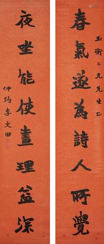 Calligraphy Couplet in Running Script Li Wentian (1834-1895)