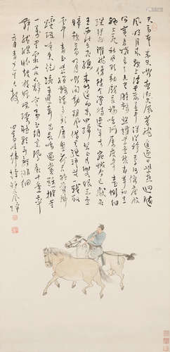 Horses and Groom Pu Ru (1896-1963)