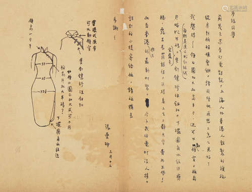 Letter Zhang Ailing (Chang Ai-ling, 1920-1995)