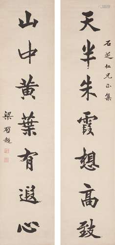 Calligraphy Couplet in Regular-Running Script  Liang Qichao (1873-1929)