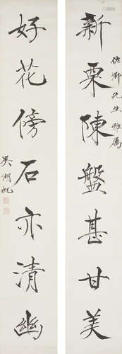 Calligraphy Couplet in Running Script Wu Hufan (1894-1968)