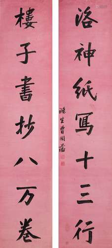 Calligraphy Couplet in Regular Script  Zeng Guofan (1811-1872)