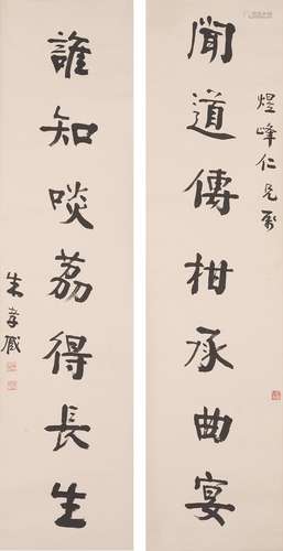 Calligraphy Couplet in Running Script  Zhu Xiaozang (1857-1931)