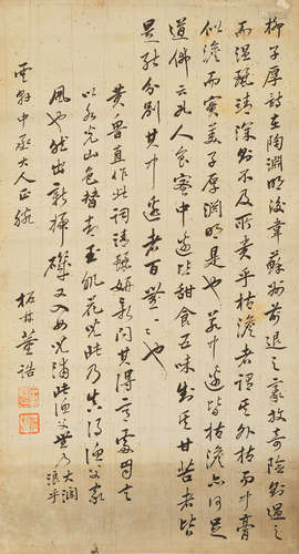 Calligraphy in Running Script Dong Gao (1740-1818)