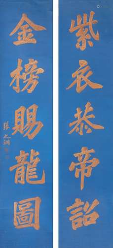 Calligraphy Couplet in Regular Script Zhang Zhidong (1837-1909)