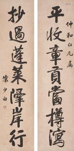 Calligraphy Couplet in Running Script  Chen Shaobai (1869-1934)