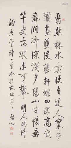 Poem in Running Script Qi Gong (1912-2005)