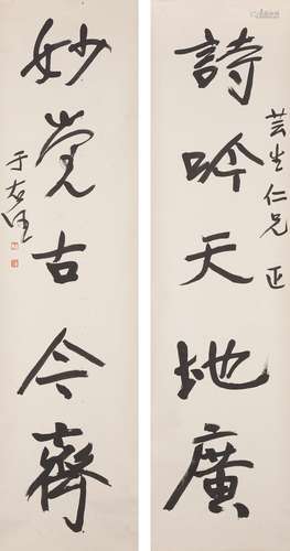 Calligraphy Couplet in Running Script Yu Youren (1879-1964)