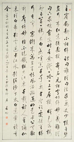 Five Poems in Running Script Qi Gong (1912-2005)