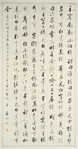 Five Poems in Running Script Qi Gong (1912-2005)