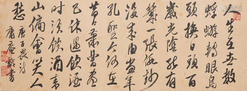 Poem in Running Script  Wang Jiqian (C. C. Wang, 1907-2003)