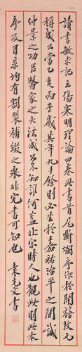 Calligraphy in Running Script Yuan Kewen (1889-1931)