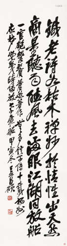 吴昌硕（1844～1927） 1914年作 行书自作诗 立轴 水墨纸本