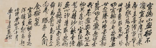 吴昌硕（1844～1927） 1913年作 行书 镜框 水墨纸本