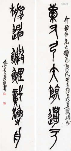 吴昌硕（1844～1927） 1910年作 篆书七言联 立轴 水墨纸本