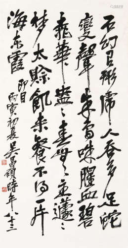 吴昌硕（1844～1927） 1926年作 行书 立轴 水墨纸本