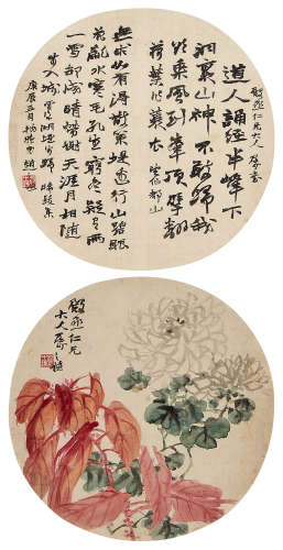 赵之谦（清） 1880年作 菊花红叶 行书 镜心 水墨绢本、设色绢本