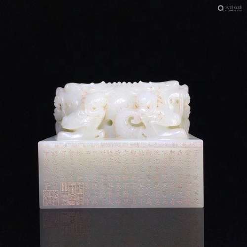 A DRAGON DESIGN HETIAN JADE SEAL