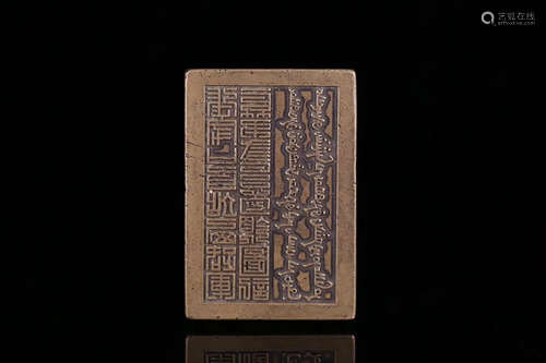 17-19TH CENTURY, AN OLD BRONZE SEAL, QING DYNASTY