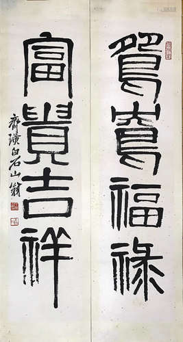 A QI BAISHI CALLIGRAPHY 