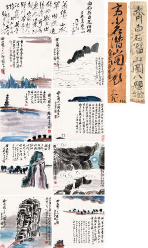 齐白石（1864～1957） 借山图八题 册页 设色纸本
