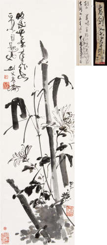 高剑父（1879～1951） 竹菊图 立轴 水墨纸本