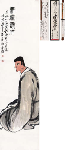 齐白石（1864～1957） 1926年作 无量寿佛 立轴 设色纸本