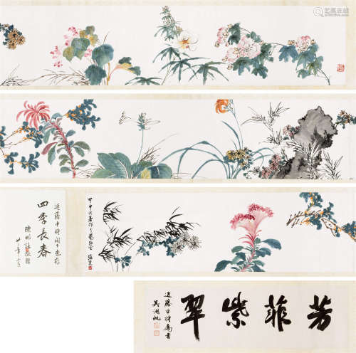 刘海粟（1896～1994） 1944年作 芳菲紫翠 手卷 设色纸本