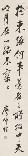 廖仲恺（1877～1925） 行书诗 立轴 水墨纸本