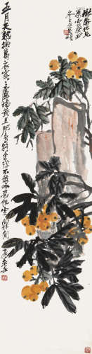 吴昌硕（1844～1927） 1913年作 枇杷图 立轴 设色纸本