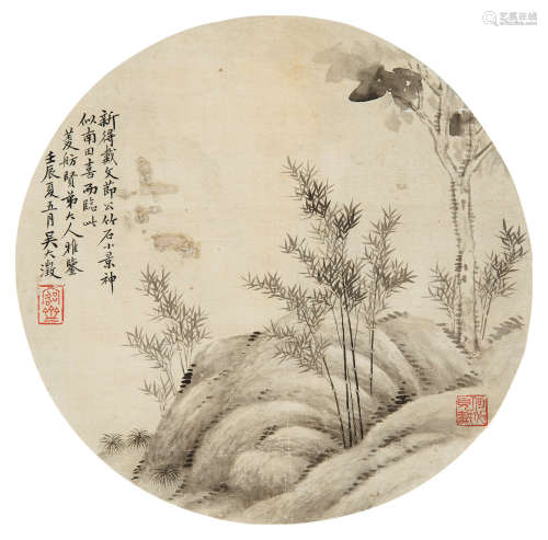 吴大澂（1835～1902） 1892年作 竹石小景 镜心 水墨绢本