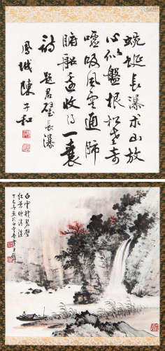 黄君璧 陈子和 1977年作 山水 行书诗 立轴 水墨纸本、设色纸本