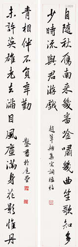 邓散木（1898～1963） 行书龙门对联 立轴 水墨纸本