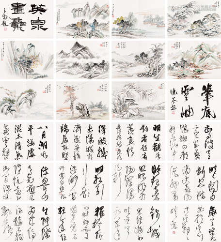 陈英泉（1925～2003） 1984年作 山水册 册页 设色纸本