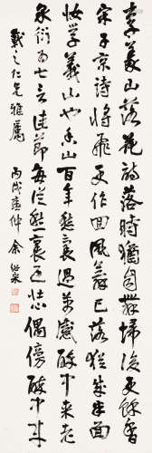 余绍宋（1882～1949） 1946年作 行书 立轴 水墨纸本