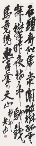 吴昌硕（1844～1927） 行书七言诗 立轴 水墨纸本